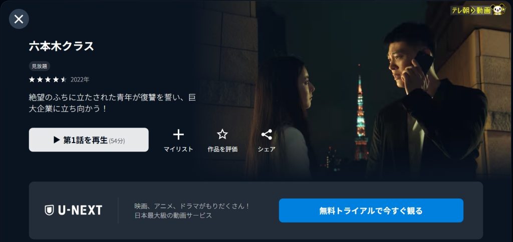 引用:U-NEXT
