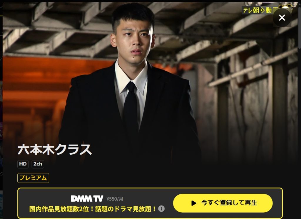 引用:DMM TV