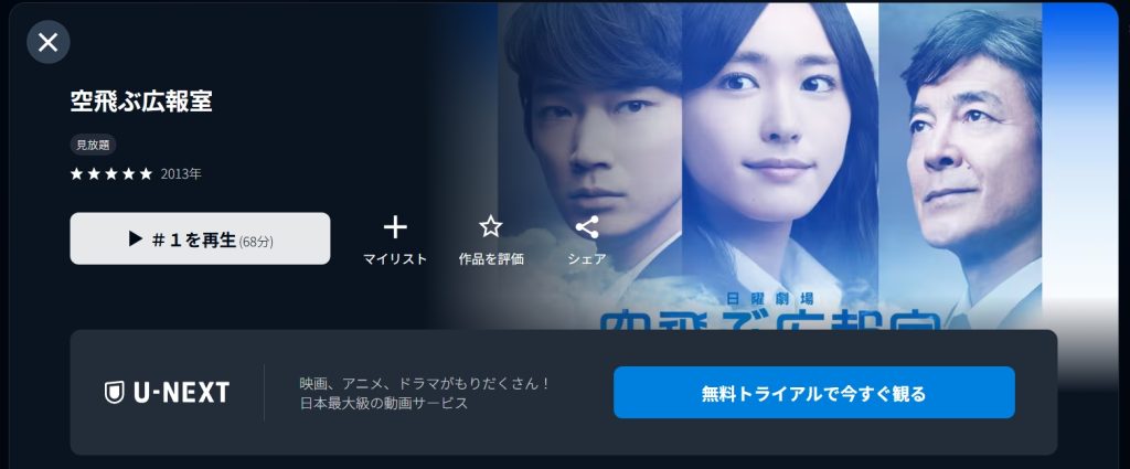 引用：U-NEXT