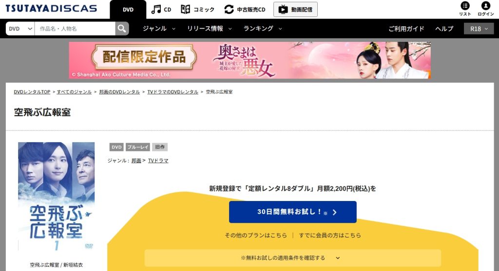 引用：TSUTAYA DISCAS
