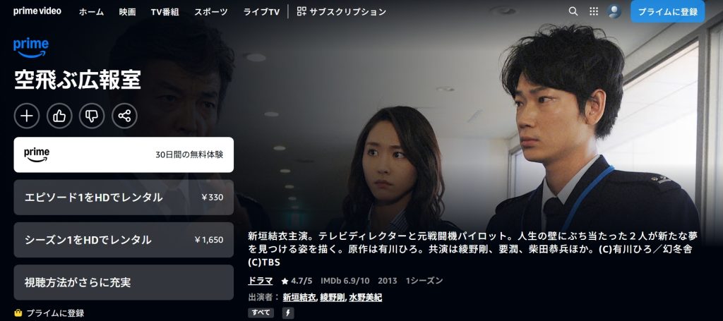 引用：Amazonプライムビデオ