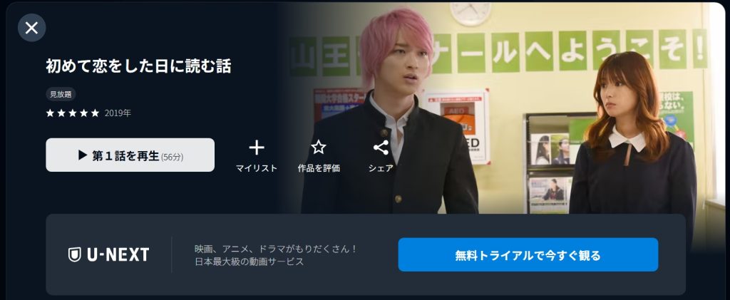 引用：U-NEXT