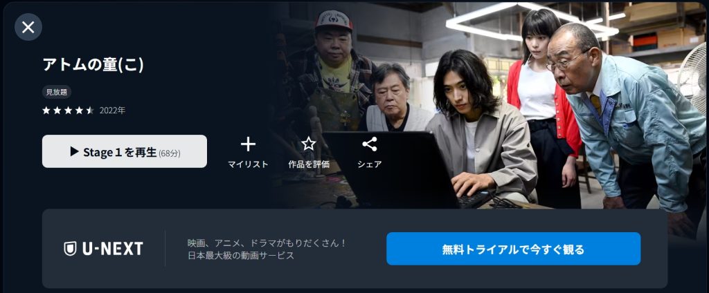 引用：U-NEXT
