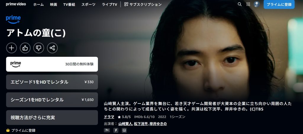 引用：Amazonプライム