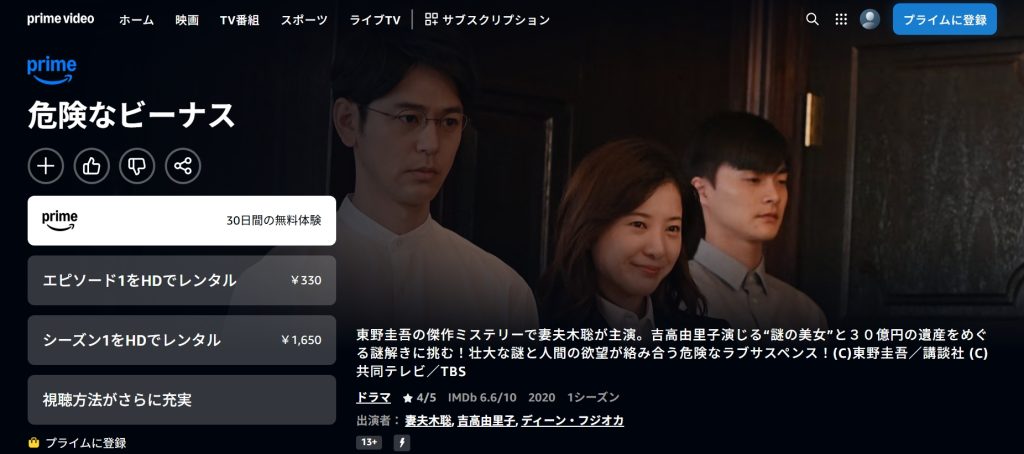 引用：Amazonプライム