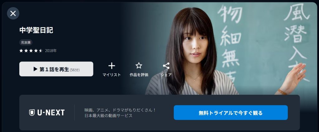 引用：U-NEXT