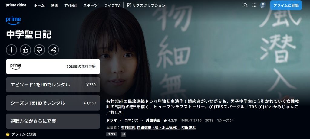引用：Amazonプライム