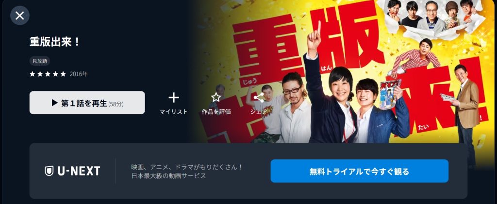 引用：U-NEXT