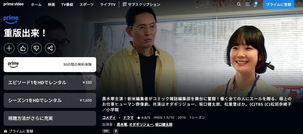 引用：Amazonプライム