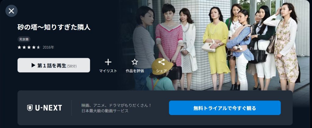 引用：U-NEXT