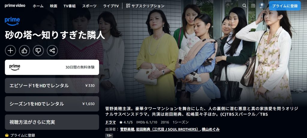 引用：Amazonプライム