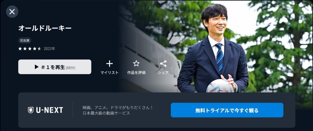 引用:U-NEXT