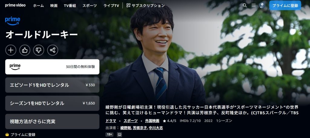 引用:Amazonプライム