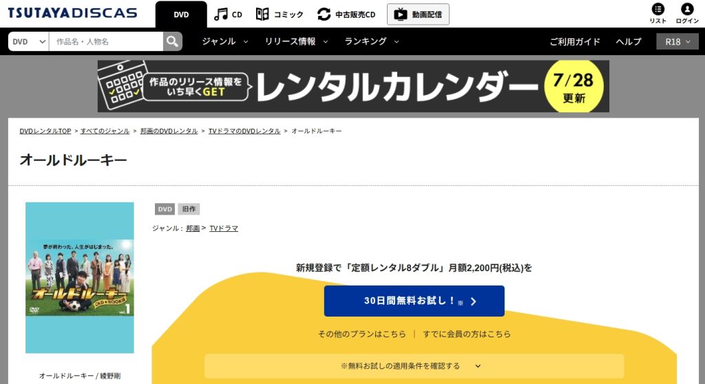 引用:TSUTAYA DISCAS