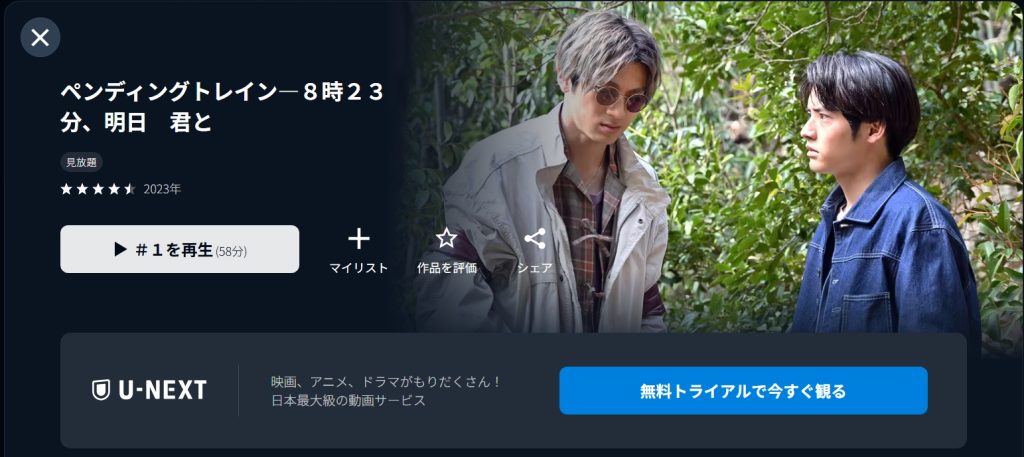 引用:U-NEXT