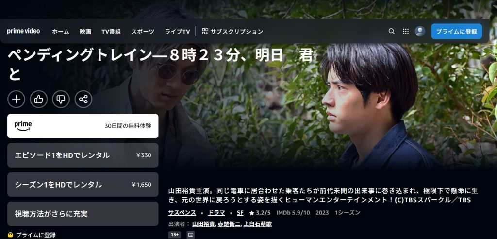 引用:Amazonプライム