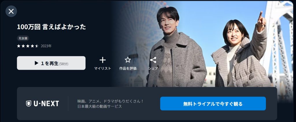 引用：U-NEXT