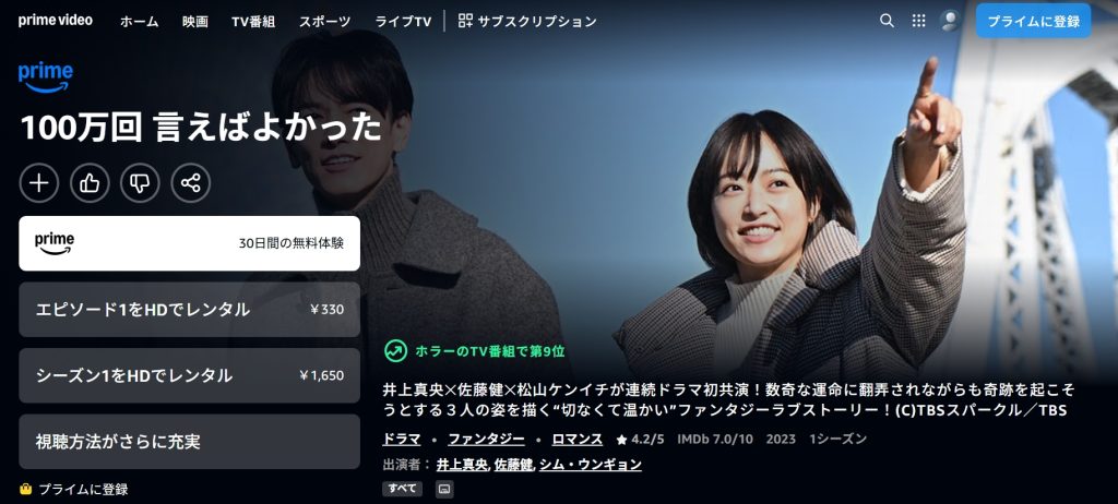 引用：Amazonプライム