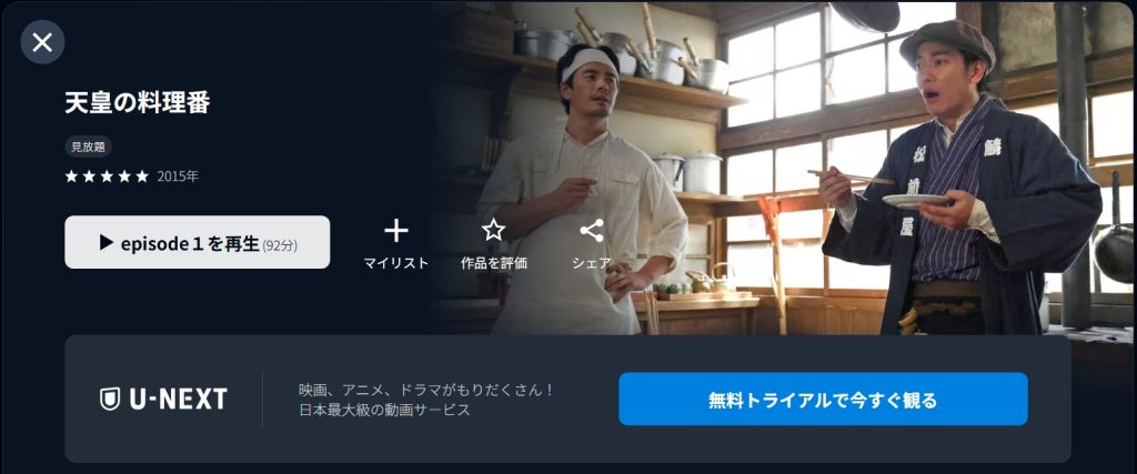 引用:U-NEXT