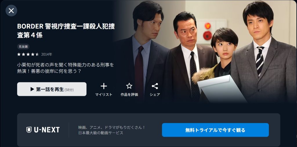 引用:U-NEXT