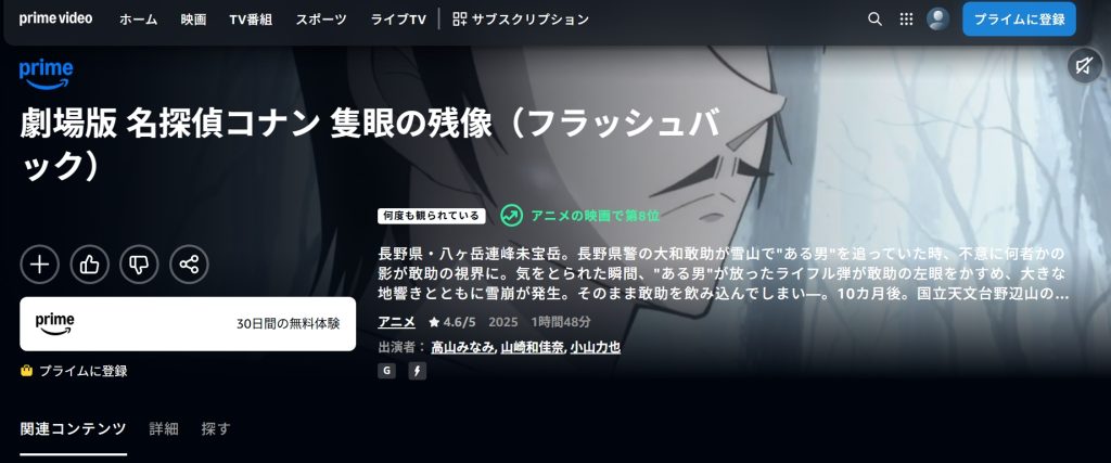 引用：Amazonプライムビデオ
