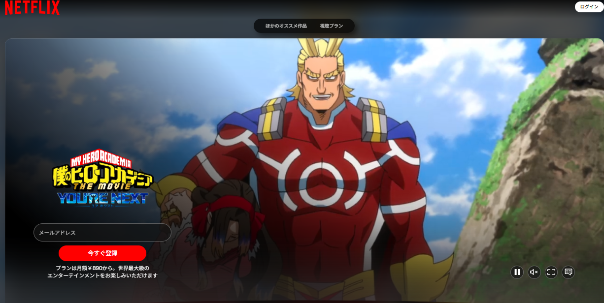 Netflix『僕のヒーローアカデミア THE MOVIE ユアネクスト』