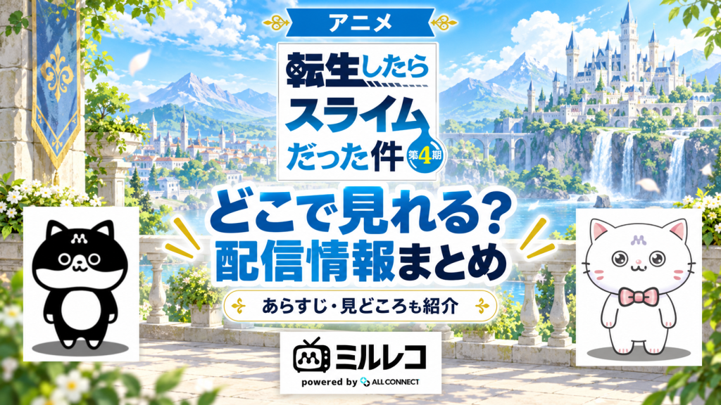転生したらスライムだった