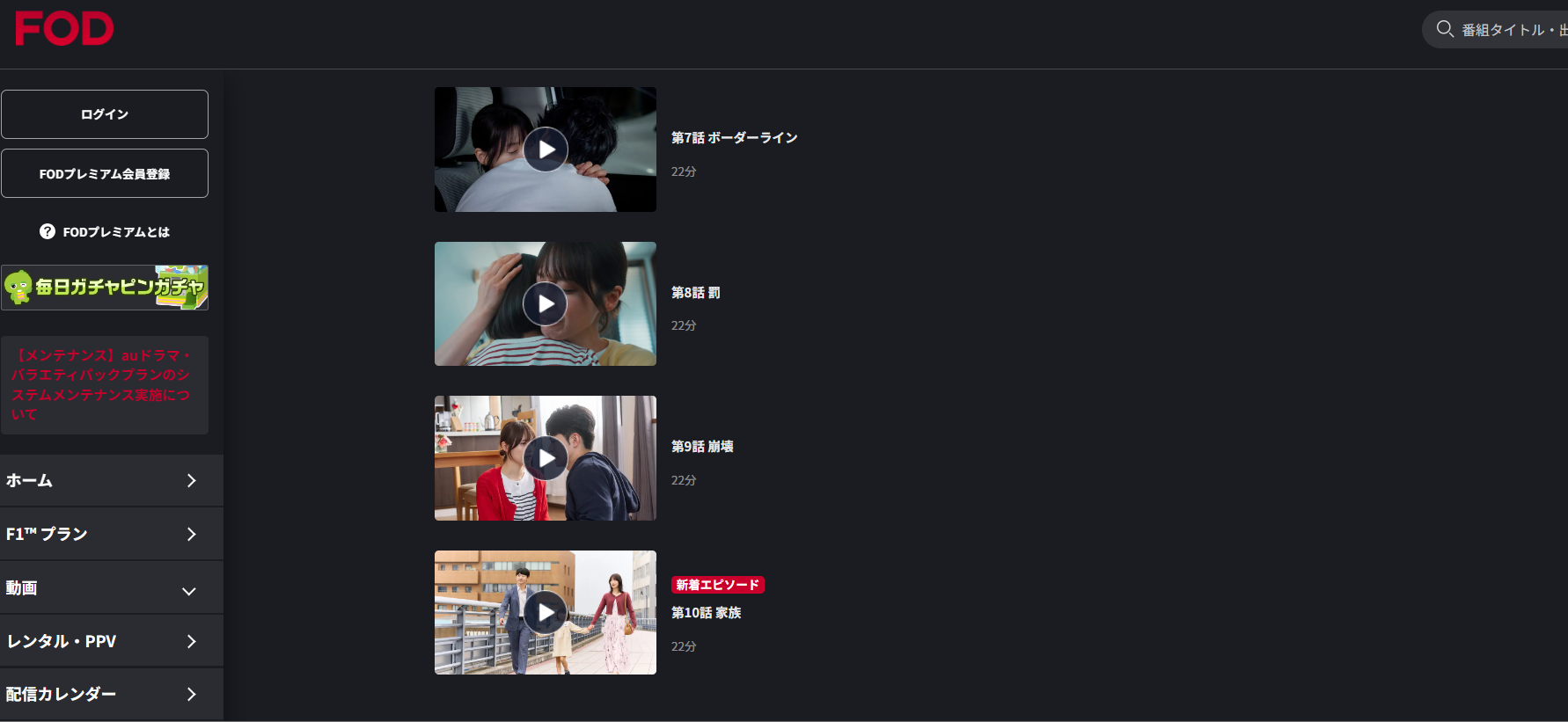 FOD『夫に不倫をお願いされました』