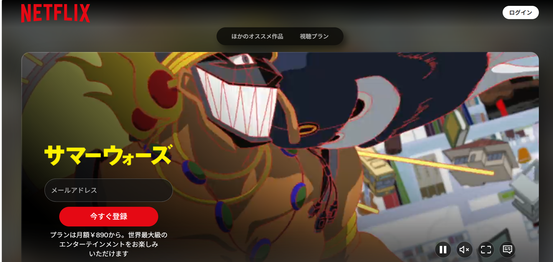 Netflix『サマーウォーズ』
