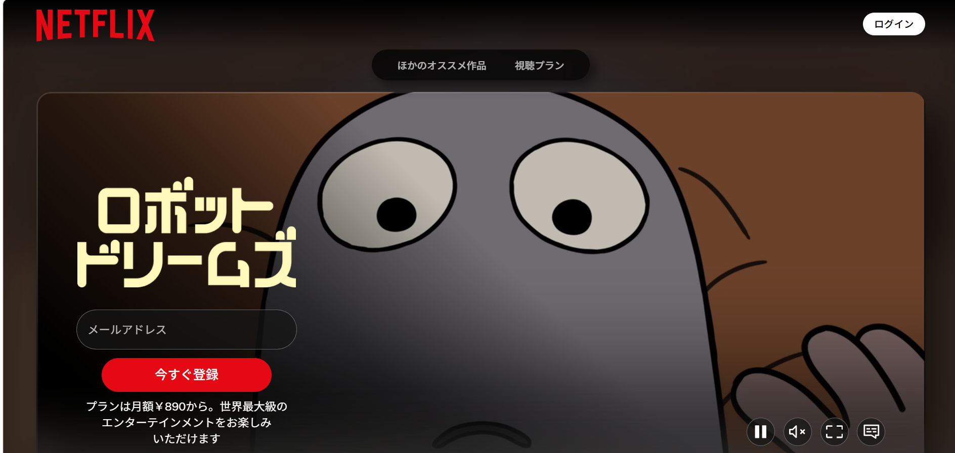 Netflix『ロボット・ドリームズ』