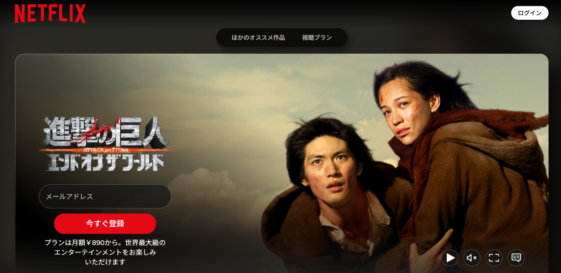 Netflix『進撃の巨人 ATTACK ON TITAN エンド オブ ザ ワールド』