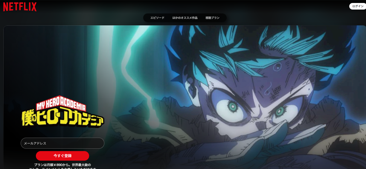 Netflix『僕のヒーローアカデミア2期』