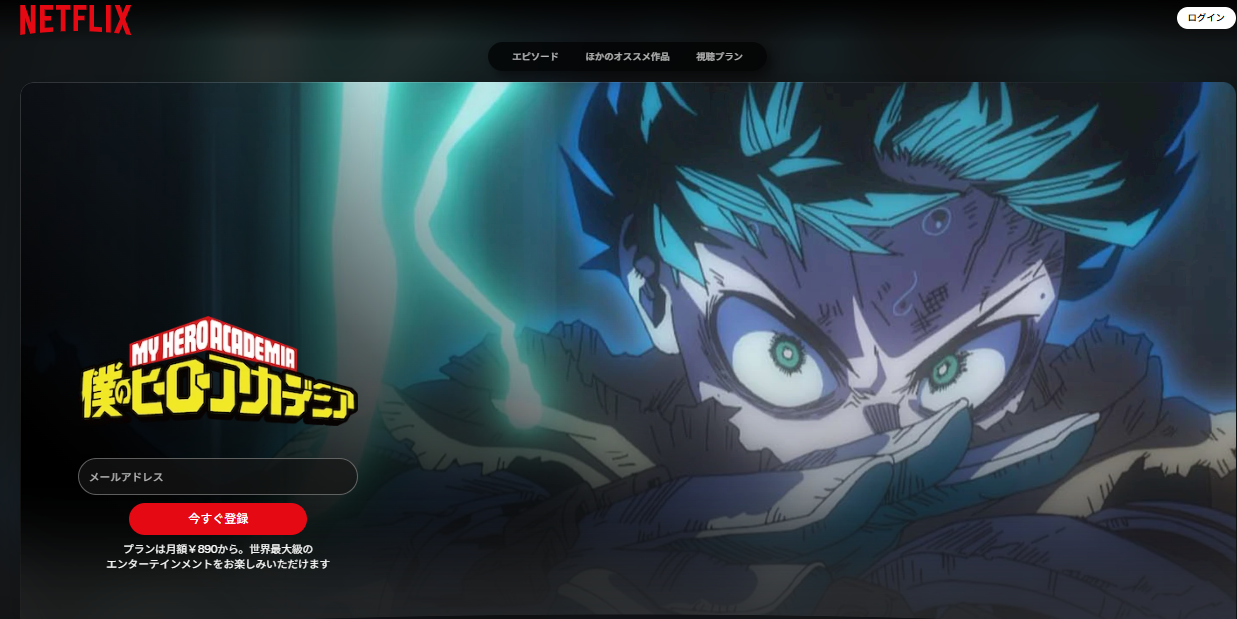 Netflix『僕のヒーローアカデミア3期』