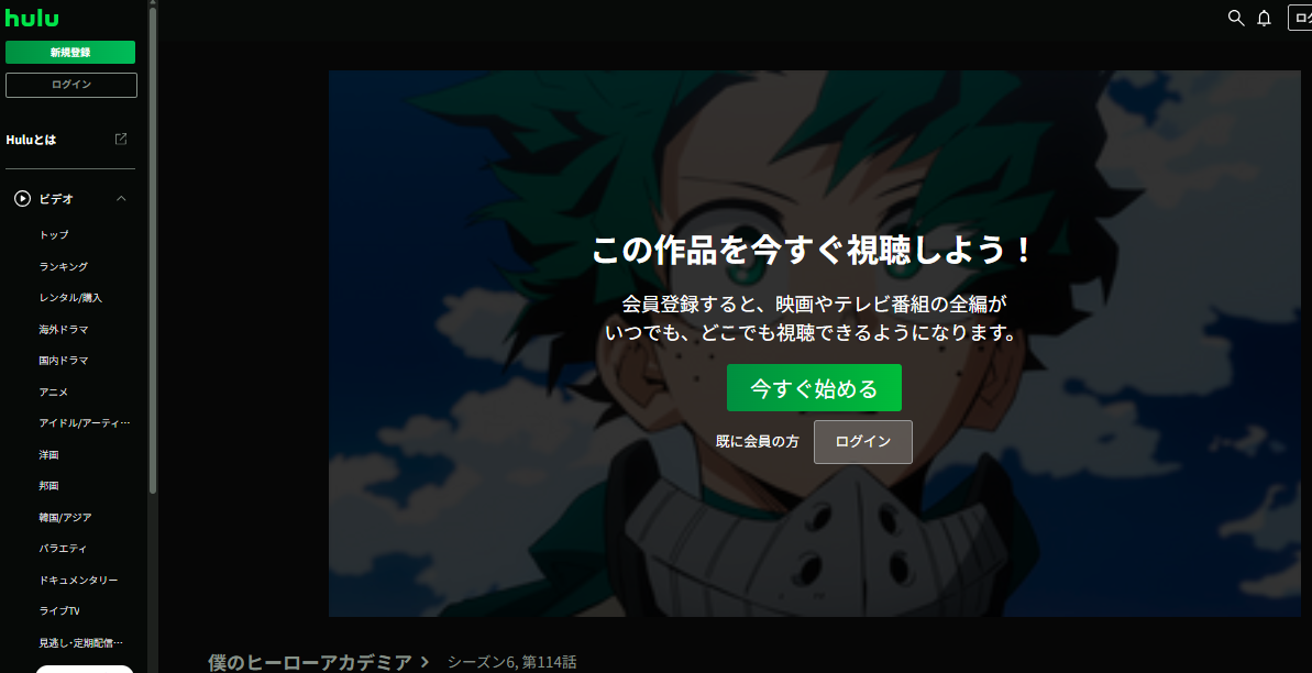Hulu『僕のヒーローアカデミア』第6期