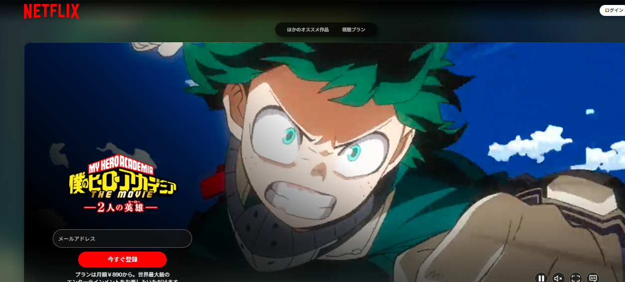 Netflix『僕のヒーローアカデミア THE MOVIE ~2人の英雄~』