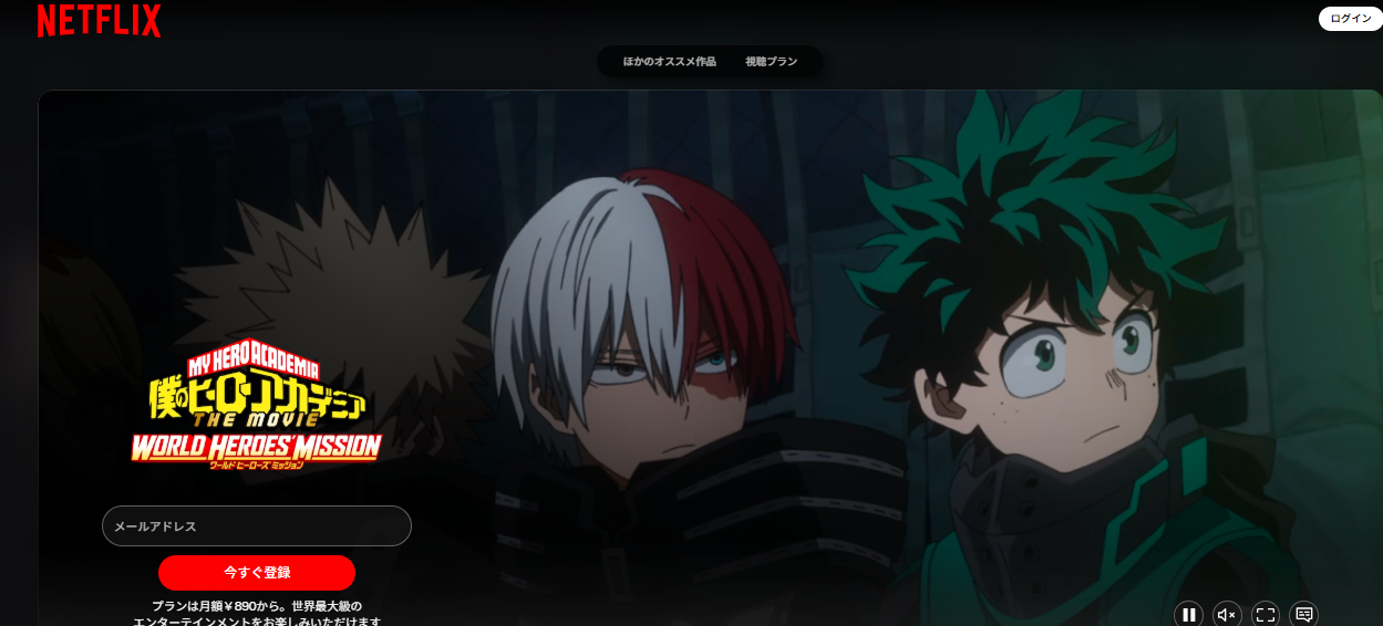 Netflix『僕のヒーローアカデミア THE MOVIE ワールド ヒーローズ ミッション』
