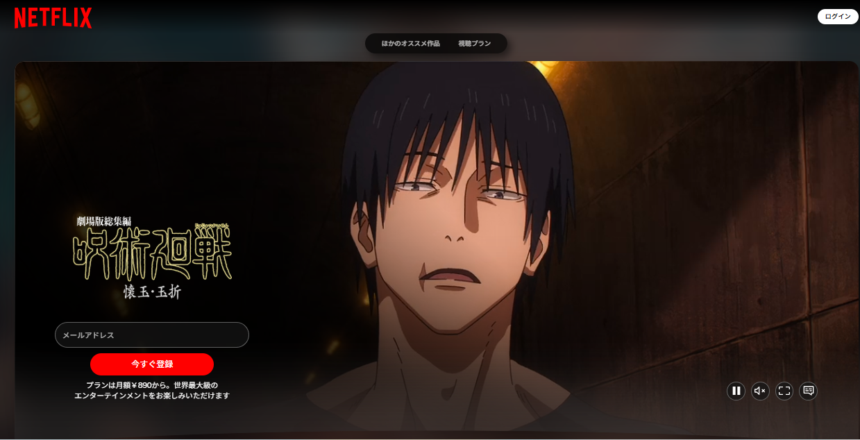 Netflix『呪術廻戦』第2期「懐玉・玉折/渋谷事変」