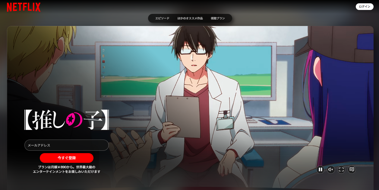 Netflix『【推しの子】第1期』