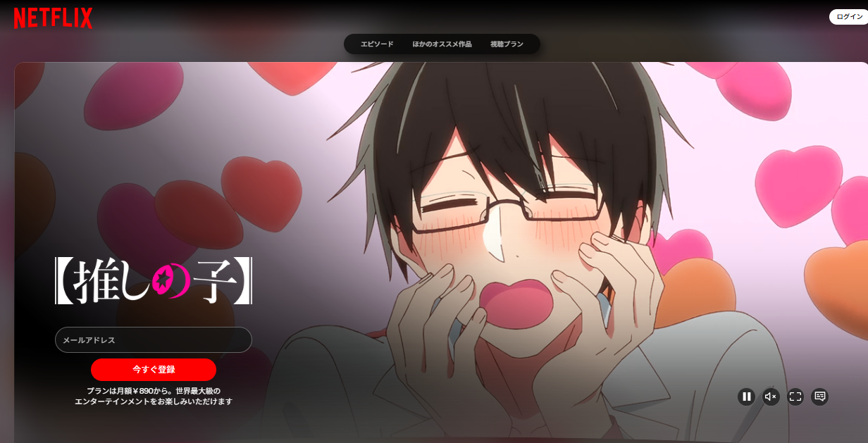 Netflix『【推しの子】第2期』