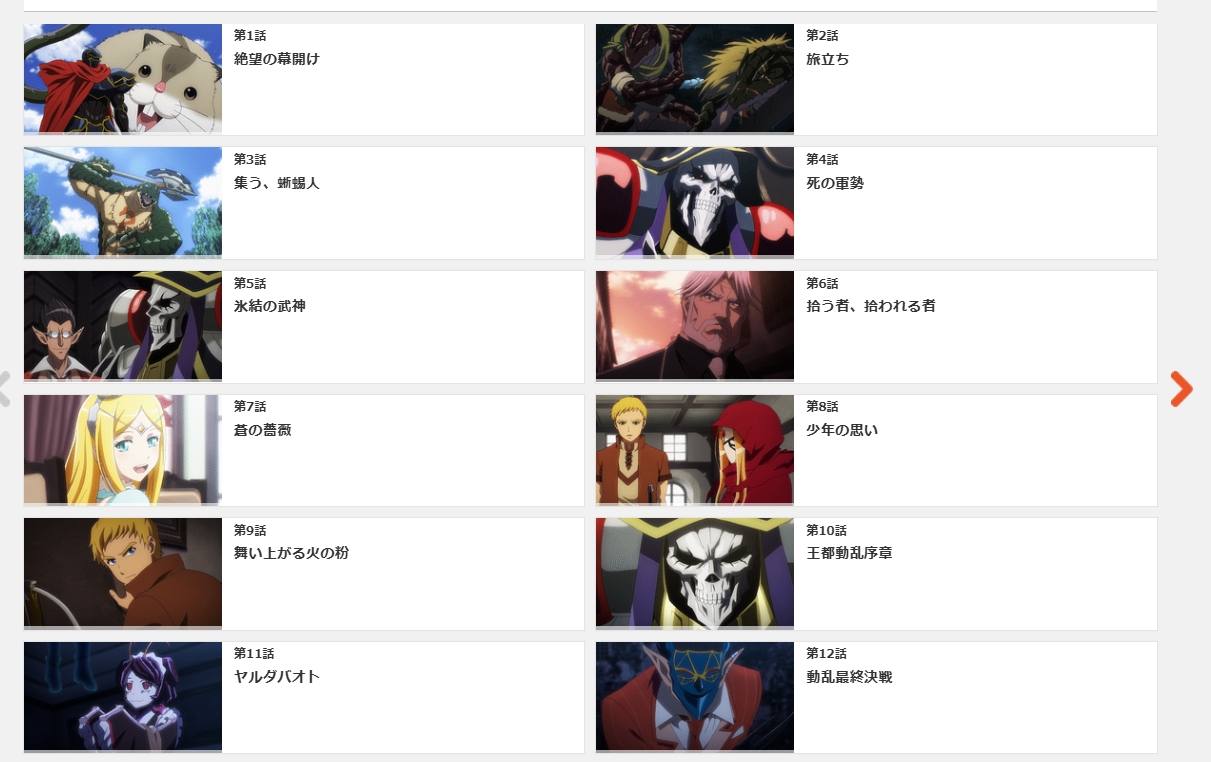 dアニメストア『オーバーロードII(第2期)』