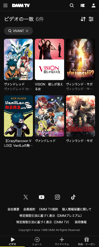 VIVANT DMM TV TVer／DMM TV／Lemino ほか 配信ページ（2026年10月23日確認）