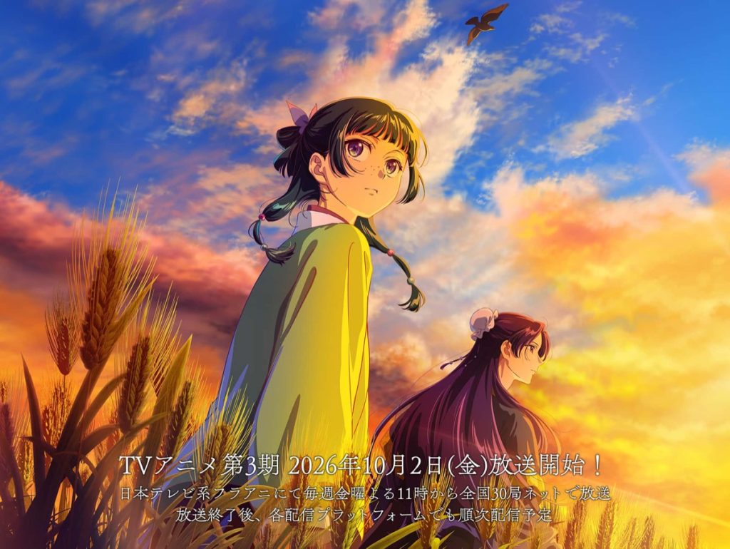 『薬屋のひとりごと』第3期のキービジュアル(公式サイトより)