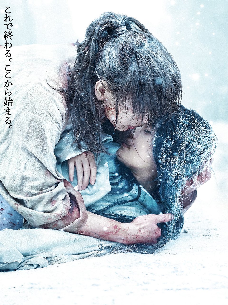 『るろうに剣心 最終章 The Beginning』のキービジュアル（公式サイトより）