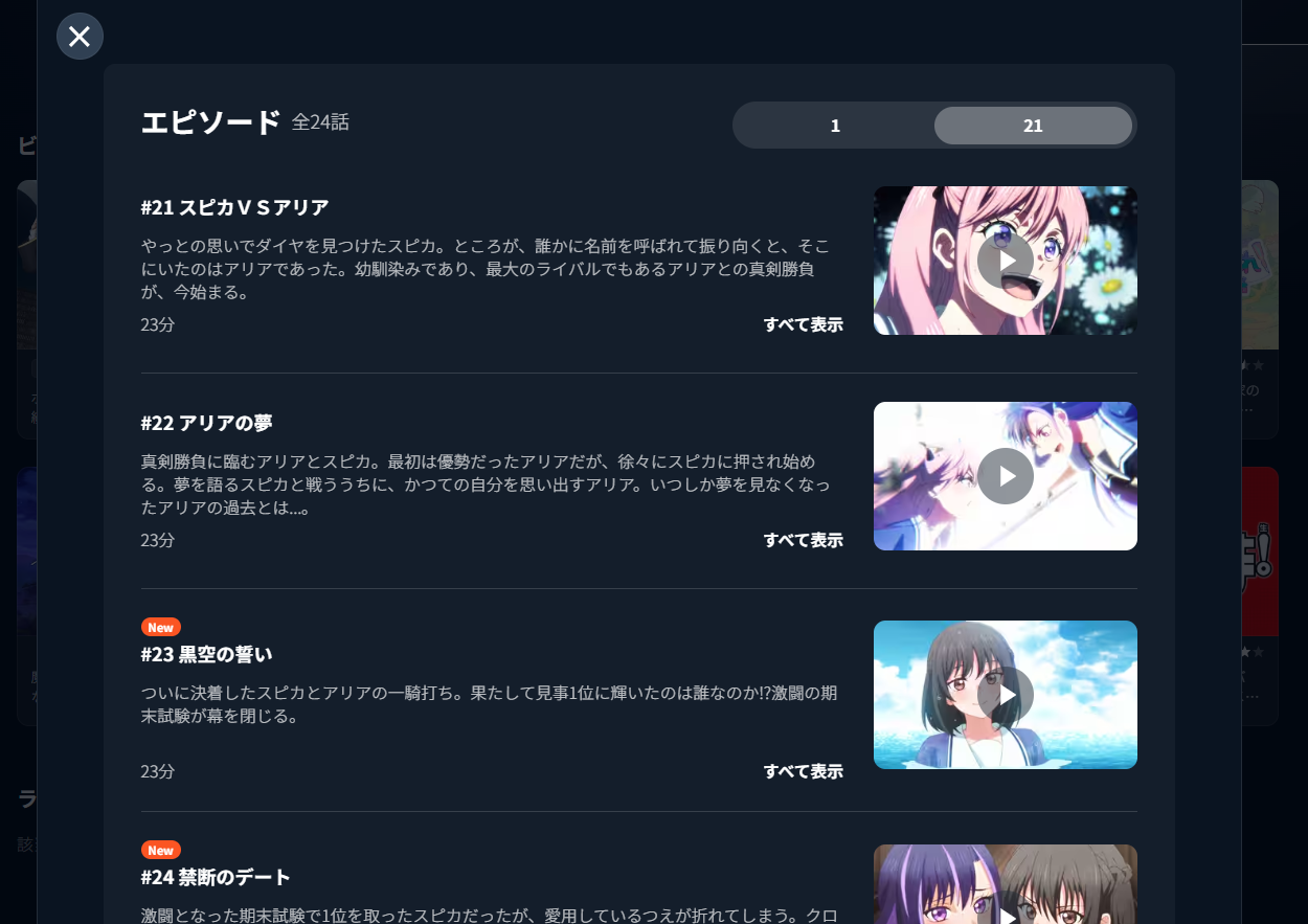 U-NEXT『黒猫と魔女の教室』